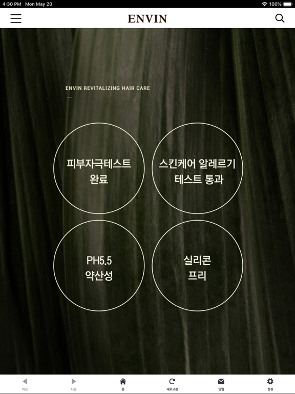Screenshot #4 pour 앙방