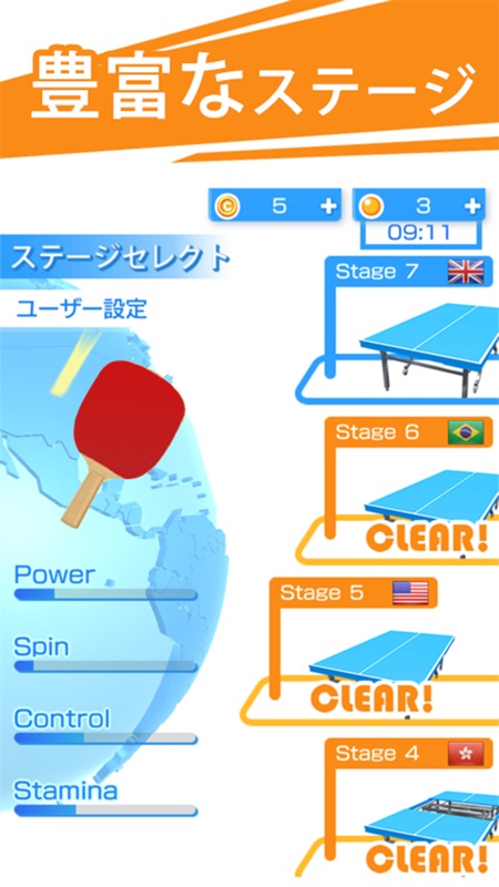 卓球3Ｄ screenshot 5