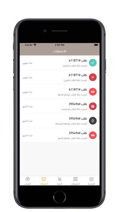 عسل موسى البري screenshot 4