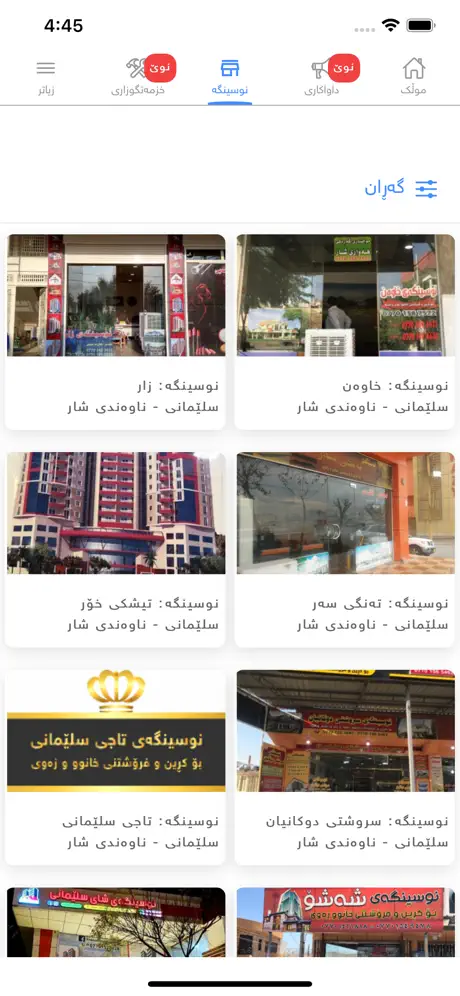 Khanoo
