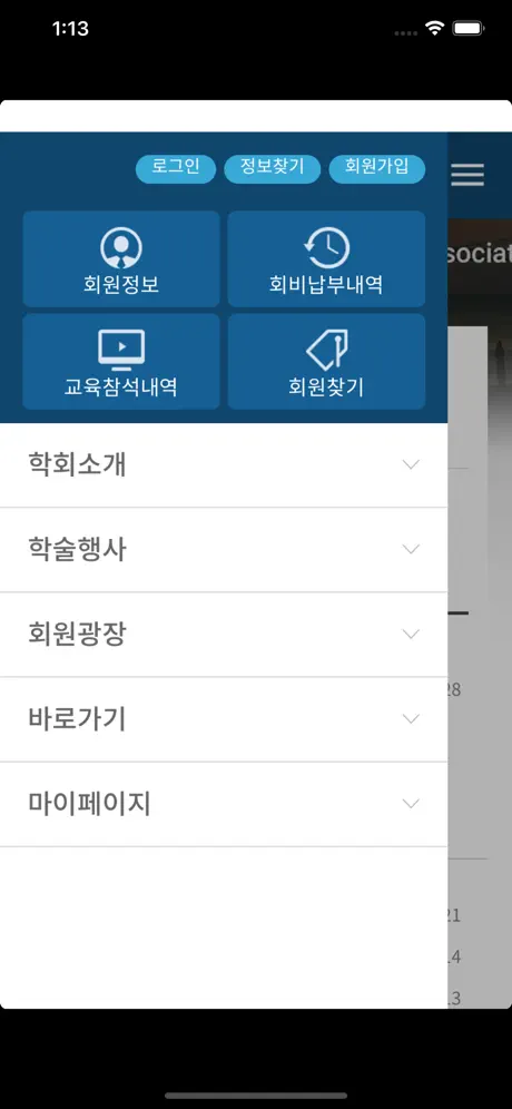 부산안과학회