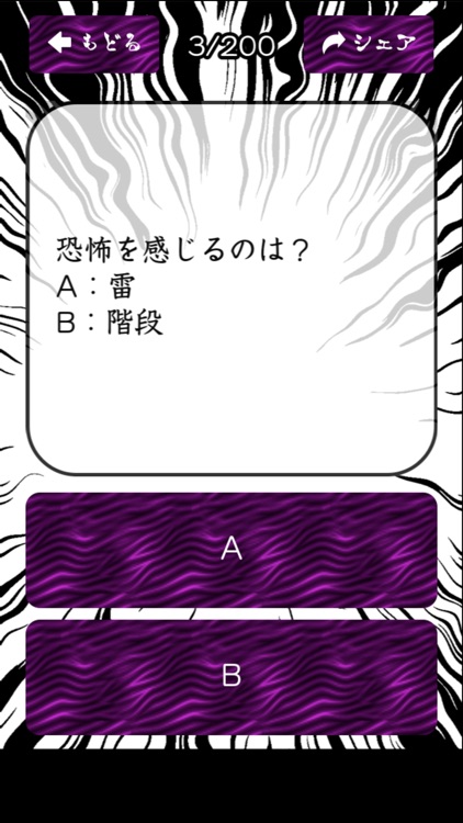 将来の不安診断 screenshot-3