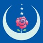 Kur'an-ı Kerim - iPad için app download