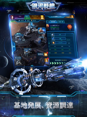 Galaxy Battleship: Conquerのおすすめ画像4