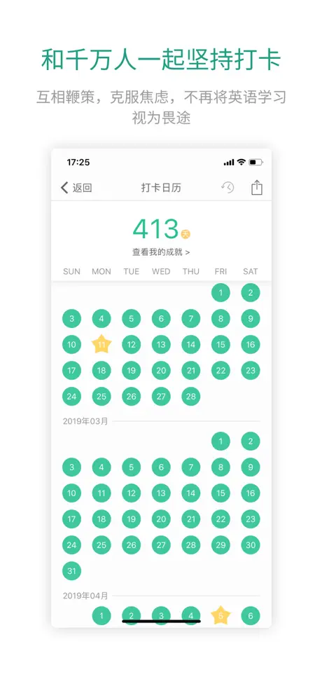 扇贝口语 - 学习地道英语发音
