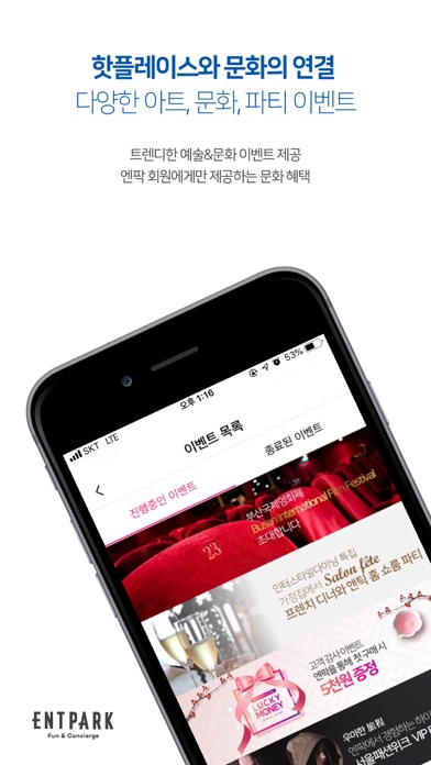 엔팍 screenshot 4