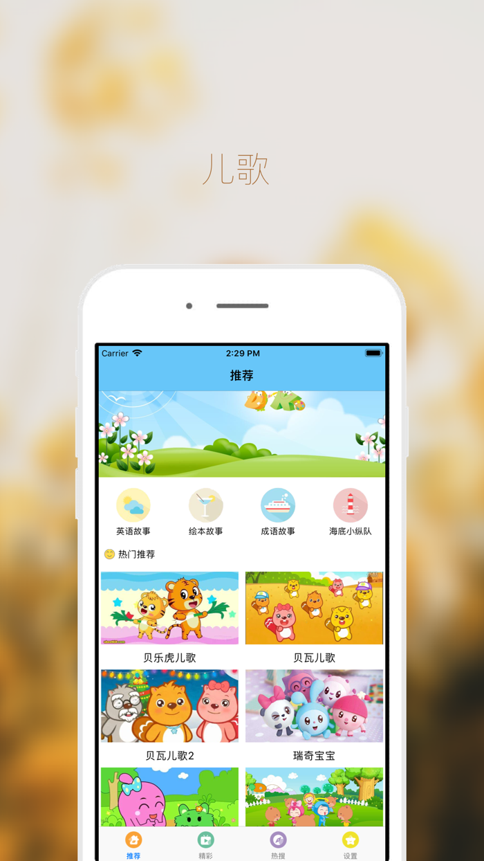 蓝迪儿歌-亲宝贝瓦儿歌大全300首