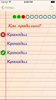 Грамотей 1 Школа — Диктант айфон картинки 2