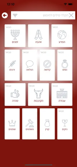 Game screenshot רמב