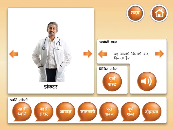 Screenshot #4 pour Meri Vaani