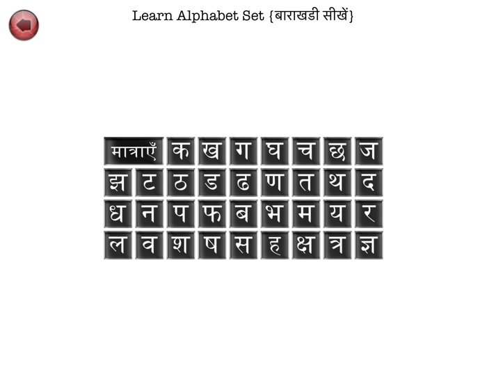 Hindi Alphabet Writing
