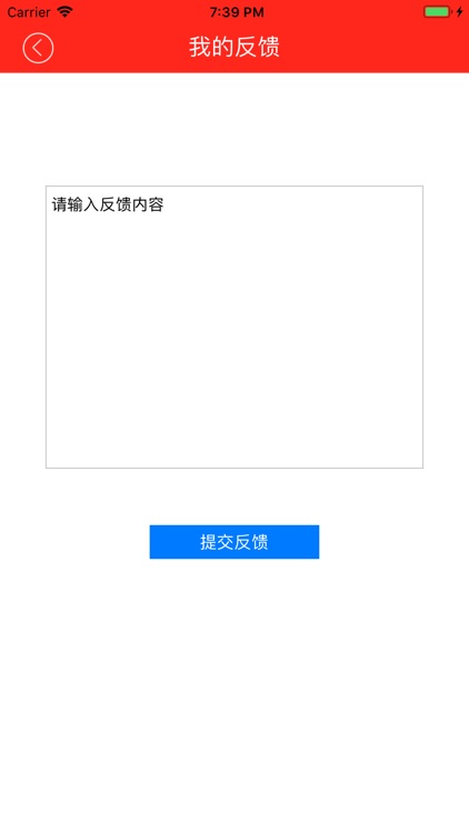 家政兼职赚钱平台-商户端 screenshot-9
