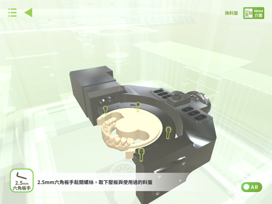 Screenshot #6 pour Idensol