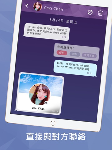 WeDate - 約會戀愛交友 Dating Appのおすすめ画像4