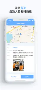 欢孝-助老员版 screenshot #5 for iPhone
