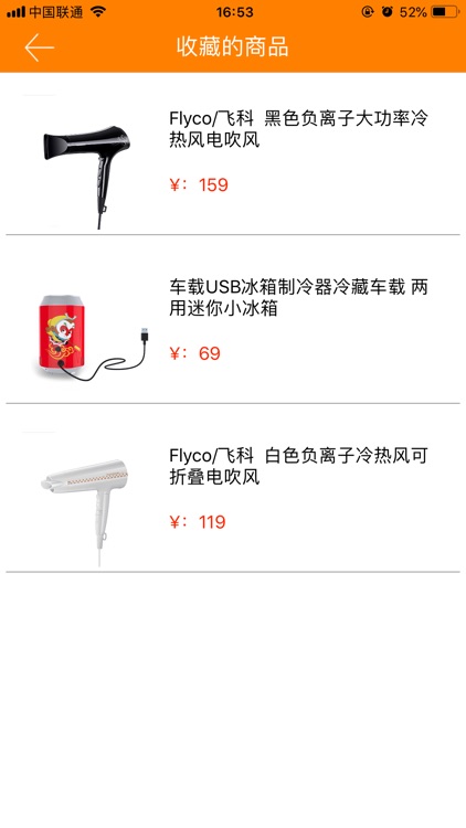 卫讯商城 screenshot-3