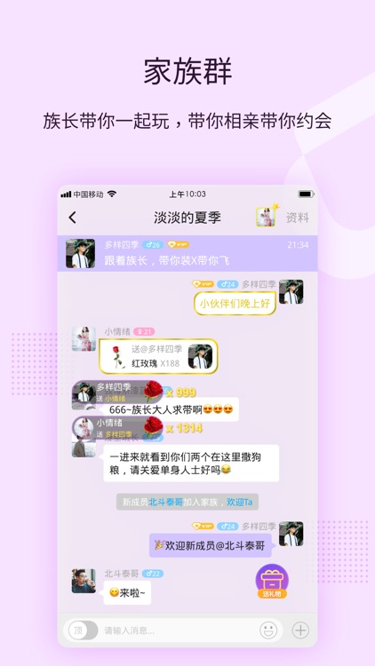 一起交友-同城交友脱单聊天约会 screenshot-4