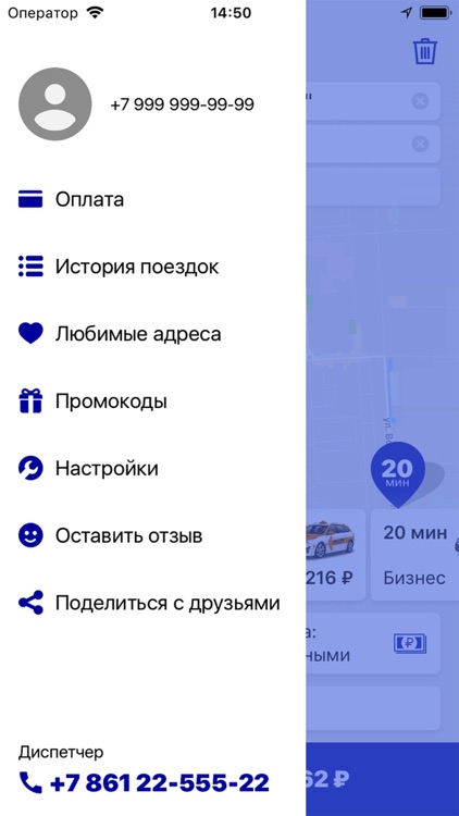 Такси 777 — Краснодар screenshot-4