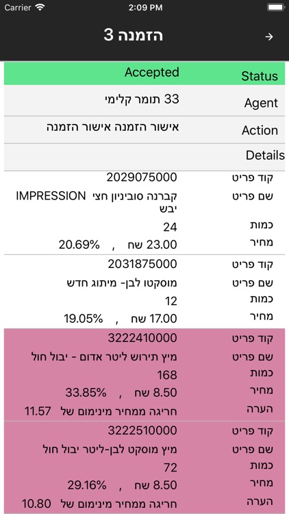 MobiManager screenshot-8