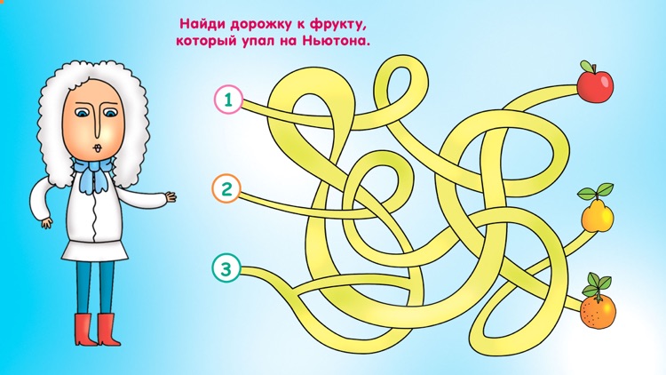 ПониМашка - играем и учимся screenshot-4