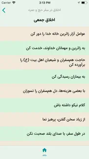 How to cancel & delete miqat (for hajj & umrah deeds) 3