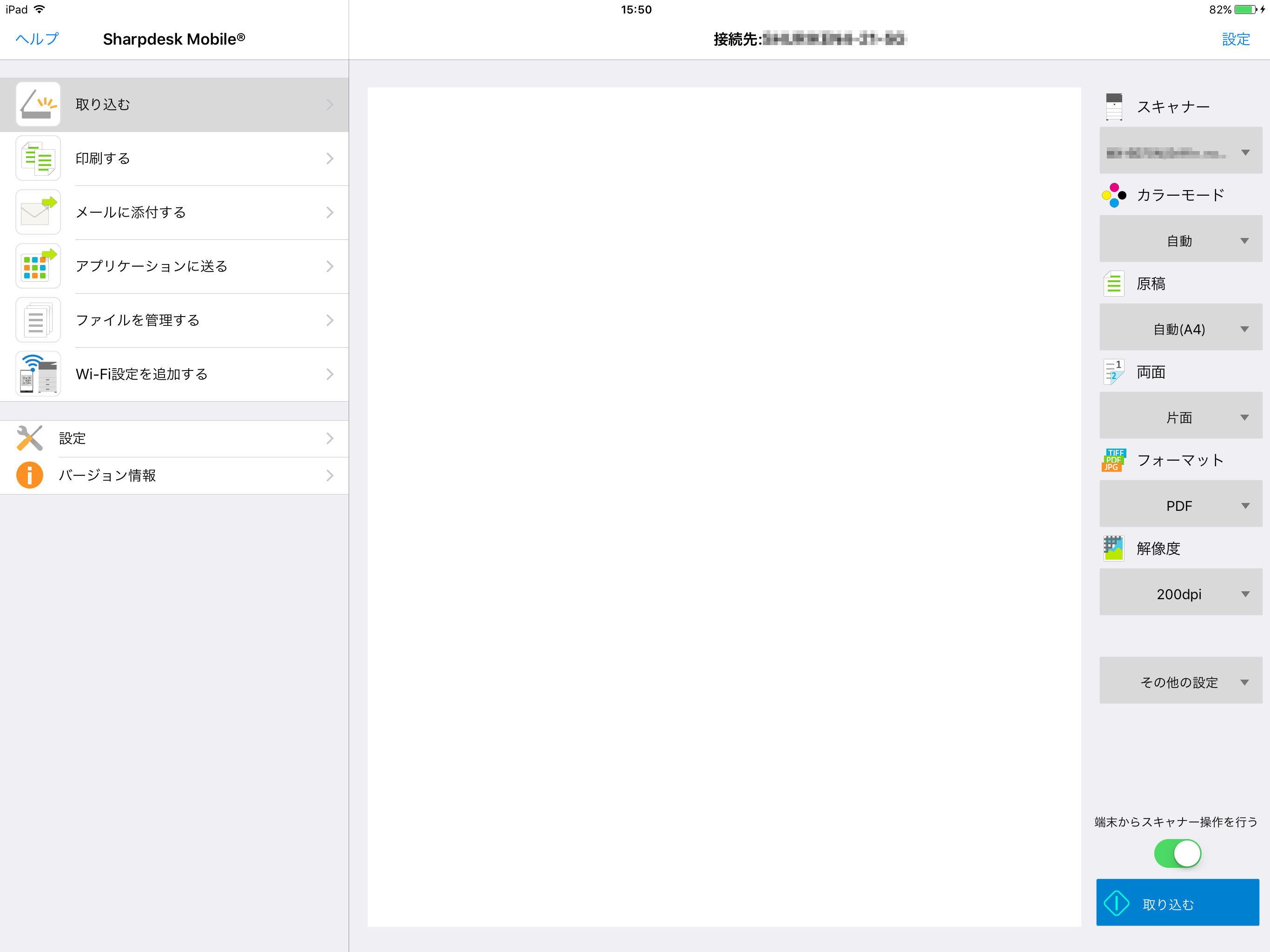 Sharpdesk Mobile