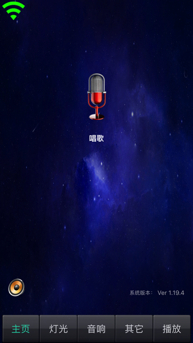 Screenshot #1 pour SmartCtrl-Theatre