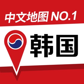 螢幕擷取畫面 (3) 韩国地图 - 中文旅游地图