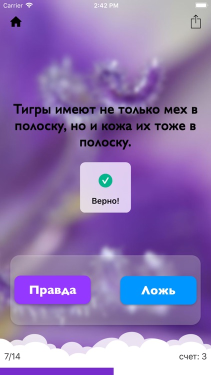 Моя Биология screenshot-3