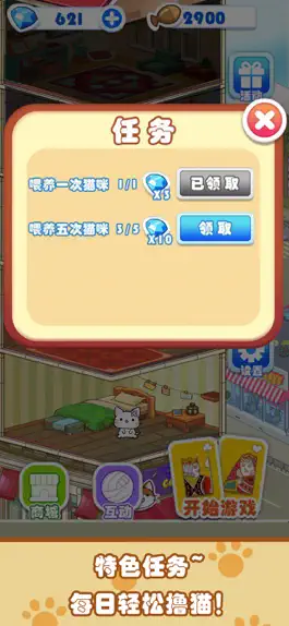 Game screenshot 猫咪乐园-主题纸牌游戏 hack