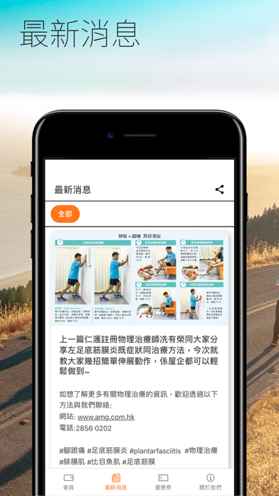 Screenshot #2 pour AMG Member