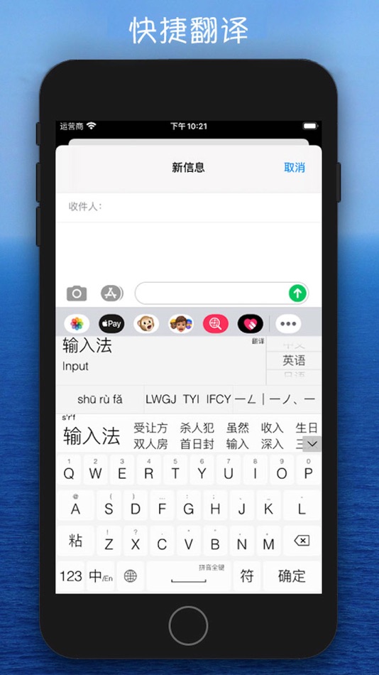 #8. 万能输入法 (iOS) 由: 维 罗