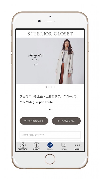 SUPERIOR CLOSET公式アプリ