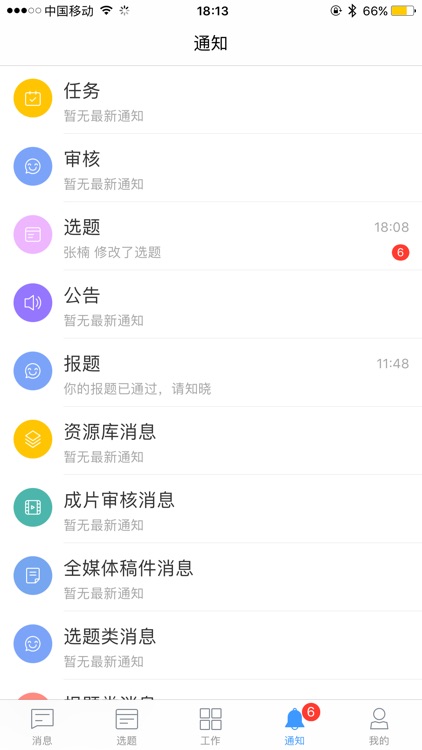 阿米协同 screenshot-3