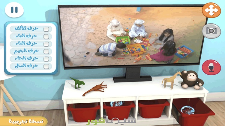 روضتي الافتراضية screenshot-5