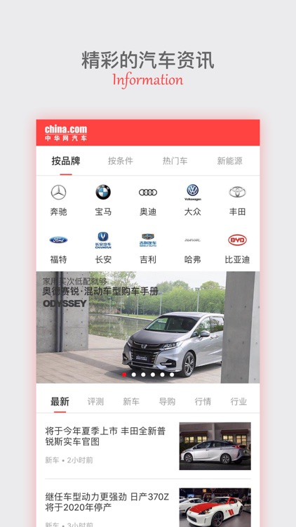 中华网汽车 - 打造全球视野的买车中间人