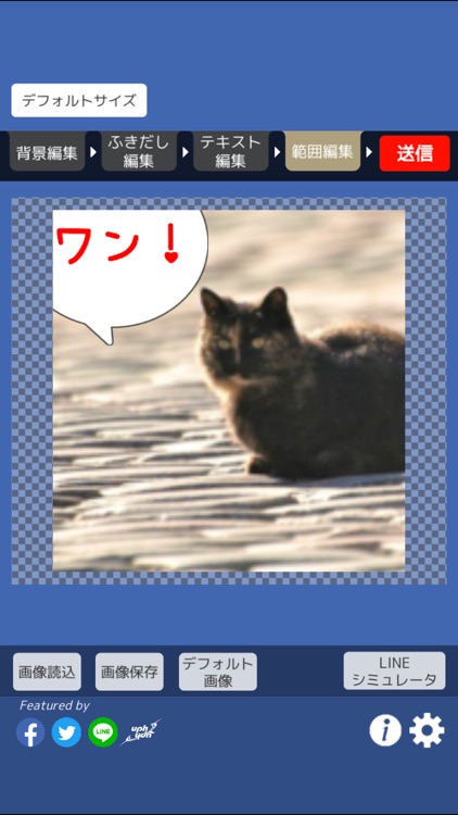 ソーシャルスタンパー