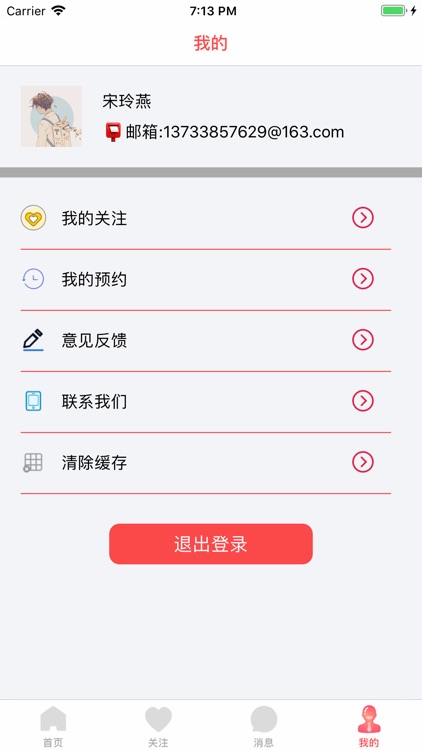 新人婚庆 screenshot-5