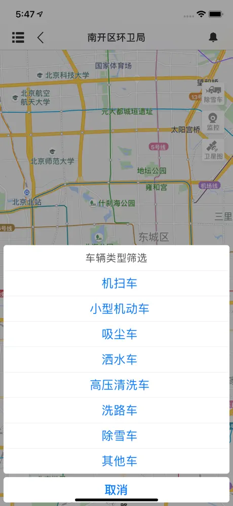 环卫监管统计(市)