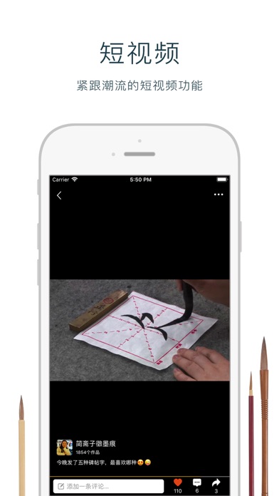 Screenshot #1 pour 墨池
