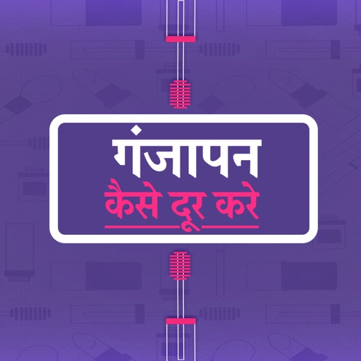 Baldness Hair Loss Tips Hindi by MOHAMMED MOIN MANSURI