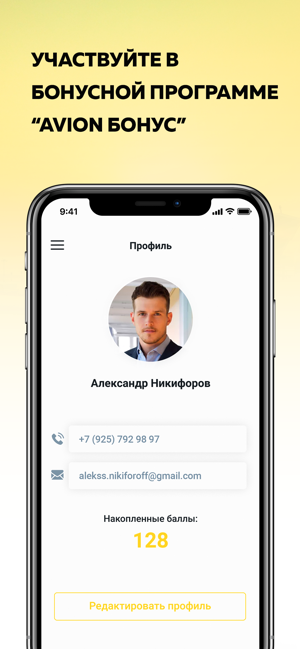 Avion - трансферы из аэропорта(圖6)-速報App