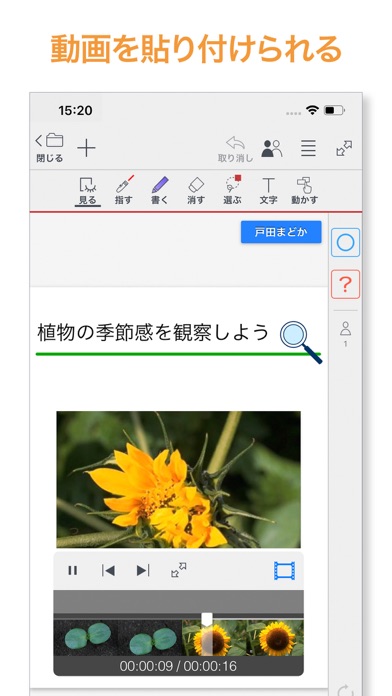 MetaMoJi ClassRoomのスクリーンショット - 6