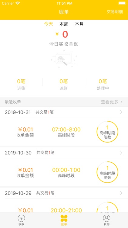 阳光E惠 screenshot-3