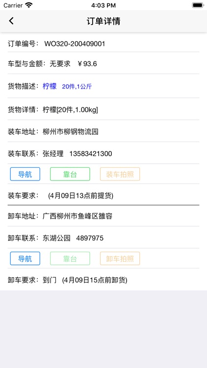 欧拉拉司机版 screenshot-4