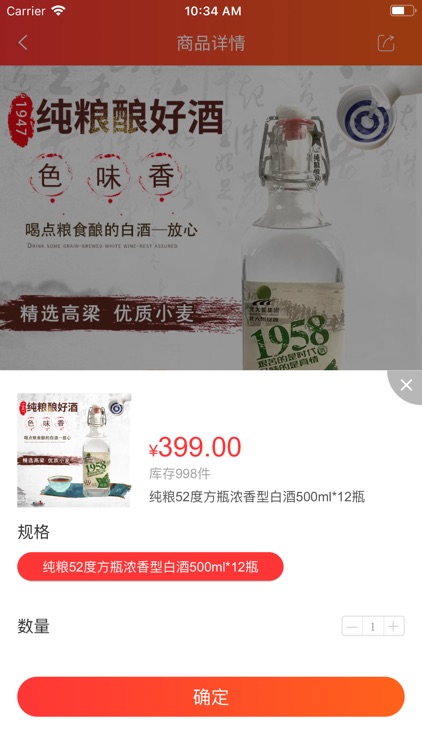 绿源惠众 screenshot-4