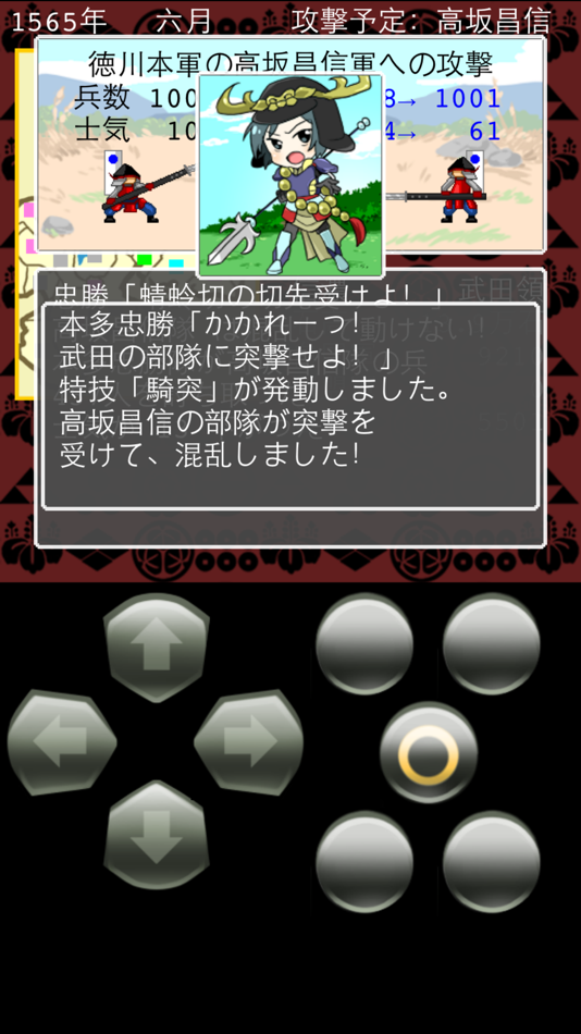 #2. みんなの戦国時代@ボーシム研 (iOS) Bởi: GEN MIYAZAKI