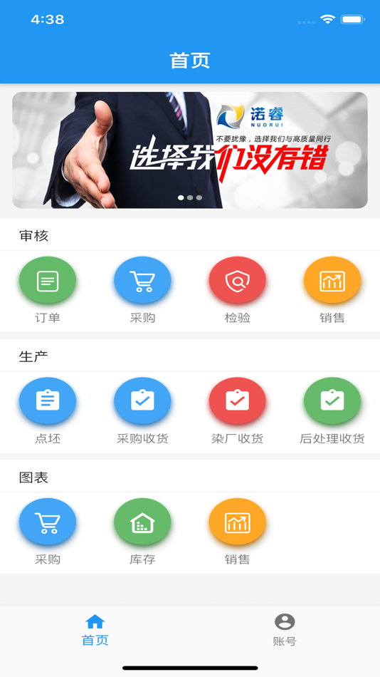#1. 诺睿 (iOS) 由: 苏州诺睿信息科技有限公司