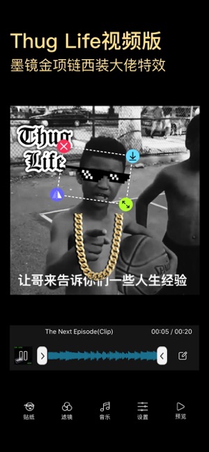 暴徒生活 - 視頻特效編輯器 & 視頻製作(圖2)-速報App
