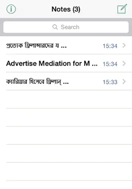 Game screenshot Bangla Keyboard Notes + mod apk